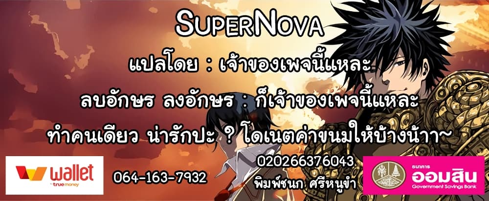 SuperNova 121 (102)